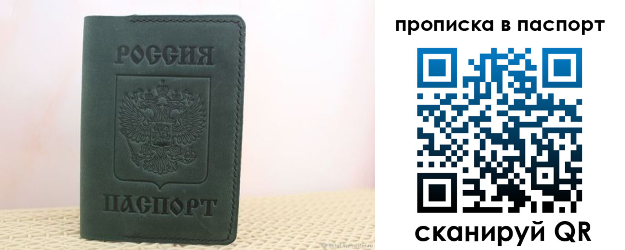 прописка в квартире в Яранске