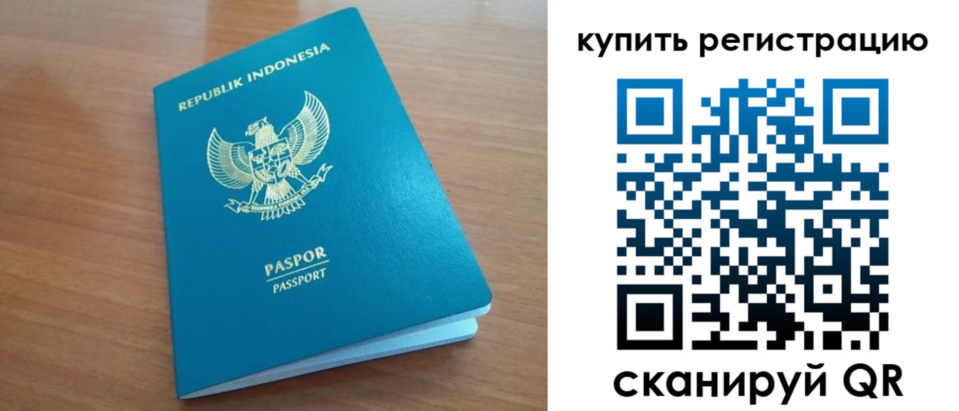 прописка штамп в Яранске